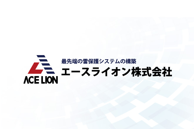 会社概要